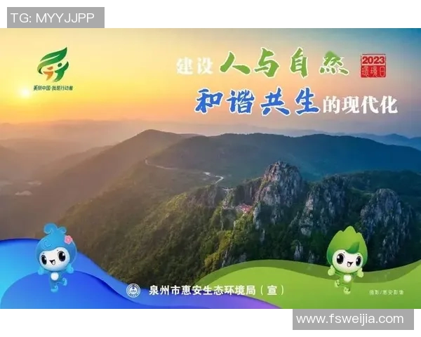 生态优先发展模式探索与实践：实现人与自然和谐共生的可持续路径